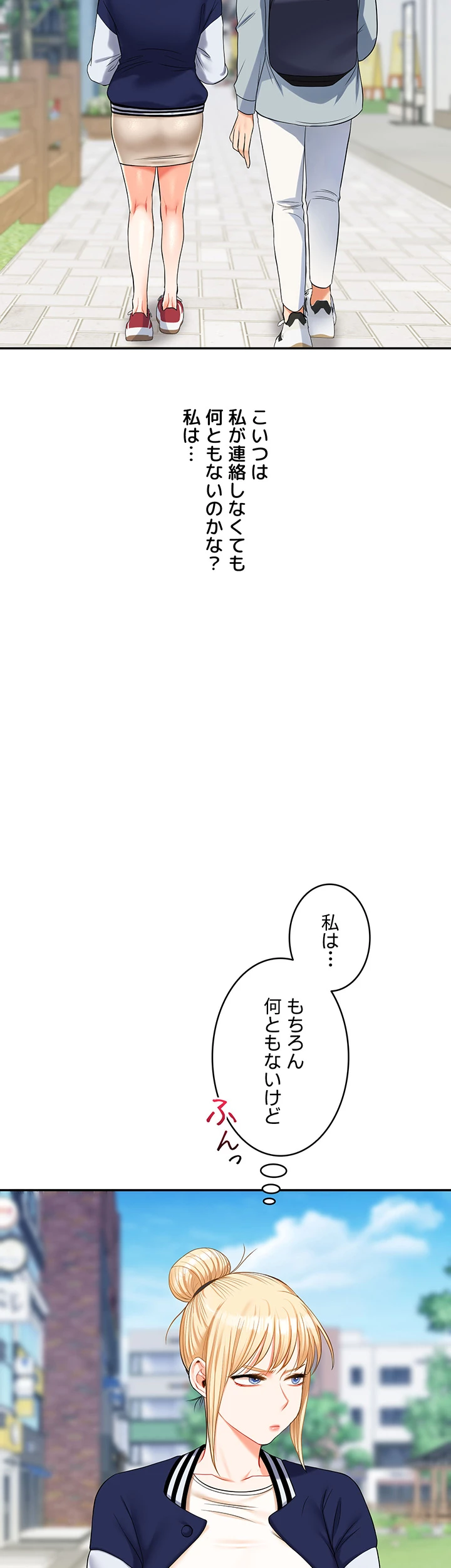 逆転大学性活 【高画質版】 - Page 29